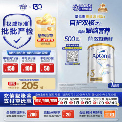 爱他美 白金版 幼儿奶粉 澳版 3段 900g