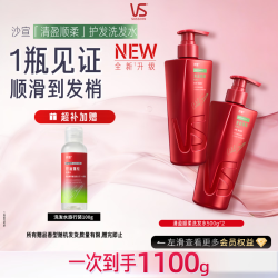 沙宣 去油蓬松 洗发水套装  500g*2