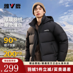 雅鹿 203g高充绒 黑色 L码 男士短款羽绒服