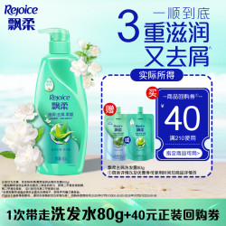 飘柔 去屑洗发水洗头膏液柔顺官方正品80g