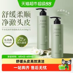 半亩花田 控油蓬松洗发水去屑清洁柔顺男女正品
