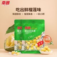 南国 榴莲糖 100g*3+30g*2 袋装软糖