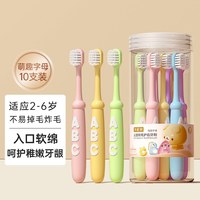 移动端、88VIP：英格翰 engohn 英格翰 儿童软毛牙刷 10支/桶装