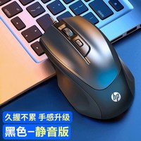 移动端、88VIP：惠普 M150 有线鼠标 1600DPI 黑色