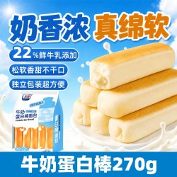 光明 牛奶蛋白棒面包270g/袋夹心手撕吐司糕点儿童营养早餐小零食