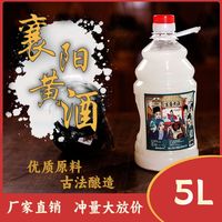 襄阳农家自酿糯米黄酒甜酒酿桶装