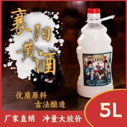襄阳农家自酿糯米黄酒甜酒酿桶装