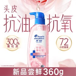 海飞丝 玫瑰香氛控油蓬松去屑洗发水洗发露男女士