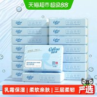 移动端、88VIP：可心柔 V9润+系列 保湿乳霜纸巾 3层80抽*16包 抽纸