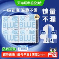 移动端、88VIP：她研社 日用卫生巾240mm 32片