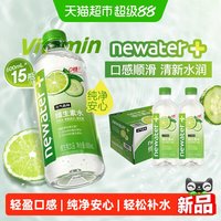 移动端、88VIP：元气森林 newater 维生素水 青瓜柠檬味 600ml 瓶装