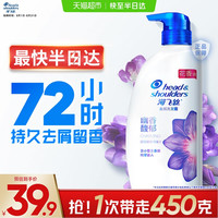 移动端、88VIP：海飞丝 去屑洗发露 幽香馥郁 450ml