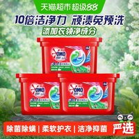 移动端：奥妙 3合1洗衣凝珠 清新桉树香