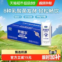 移动端、88VIP：君乐宝 开啡尔 风味发酵乳 原味
