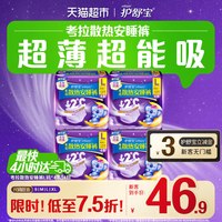 移动端：护舒宝 考拉裤裤裤型卫生巾