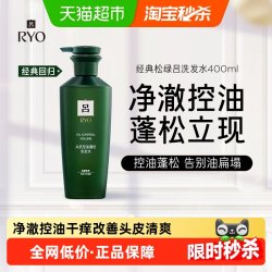 吕 爱茉莉RYO吕松绿吕经典头皮控油蓬松洗发水净澈头皮泛红干痒改善
