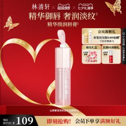 林清轩 山茶奢润淡纹变色润唇膏保湿水润淡唇纹官方