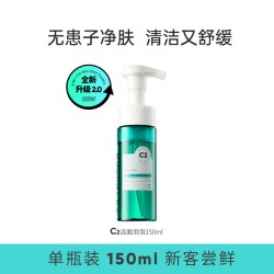 果壳 无患子洁面泡泡洗面奶氨基酸清洁油痘肌男女洁面乳