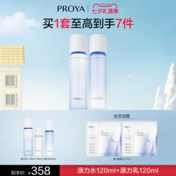 珀莱雅 修护舒缓抗皱 护肤套装  120ml+120ml+50g