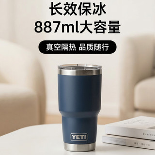 YETI RAMBLER系列 真空隔热 887ml 海军蓝 保温杯