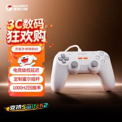 盖世小鸡 灵狐对称式有线游戏手柄 简韵白（双马达震动）