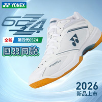 YONEX 羽毛球鞋男女款yy超轻透气减震65z比赛训练专业款运动鞋 SHB65Z4W白色 男女款 39.5