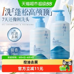 范泳辰 洗发水控油蓬松去屑止痒留香男女士滋润柔顺通用大容量深层清洁