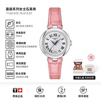 TISSOT T-Classic经典系列 女士石英腕表 T126 26mm