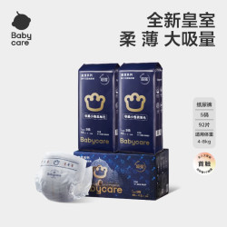 babycare 皇室狮子王国系列 纸尿裤 S46片