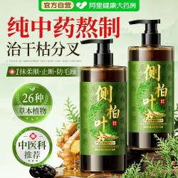 倩萃 侧柏叶纯植物护发素女柔顺滑毛躁干枯补水烫染受损蛋白矫正理发膜