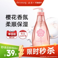 滋源 无硅油樱花香氛修护洗发水露改善干枯毛躁柔顺留香