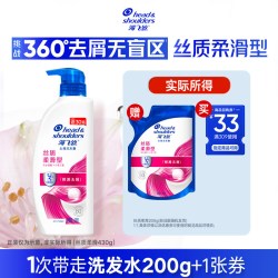 海飞丝 买专享优惠券 送大牌小样海飞丝经典去油洗发水200g