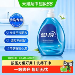 蓝月亮 手洗专用洗衣液 风清白兰