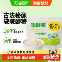 窝窝 醪糟1050g便捷装醪糟米酒四川特产甜酒酿月子酒75g*14小袋