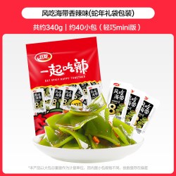 卫龙 风吃海带香辣味休闲辣味零食开袋即食解馋下饭菜爆款辣条聚会