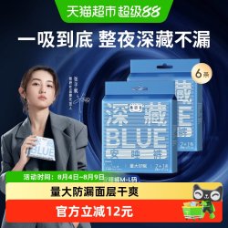 她研社 裤型卫生巾深藏BLUE安睡裤量大防漏夜用安心M-L 3条*2包