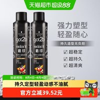 88VIP：施华蔻 发胶喷雾got2b酷印定型250ml*2干胶男女士刘海碎发定型自然
