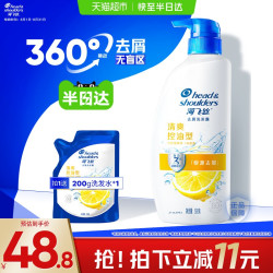 海飞丝 去屑清爽柠檬去油洗发水500g+200g实惠装控油正品