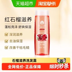 蜂花 洗发水无硅油滋养控油持久蓬松干性毛躁专用洗发露膏男女正品