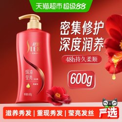 舒蕾 山茶花莹亮修护柔顺男女通用洗头膏露改善毛躁深层滋养洗头水