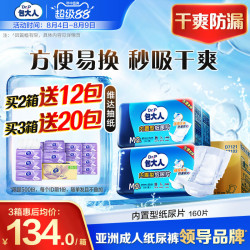 包大人 隔尿垫 成人纸尿片