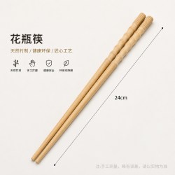 Fulinjue 福临居 节节高升竹筷 餐具 24cm 无漆无蜡 高温碳化 10双装