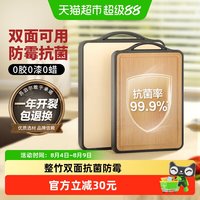 移动端、88VIP：苏泊尔 双面菜板99.9%抗菌防霉家用砧板竹菜板厨房切菜板案板