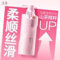 浅香 山茶花氨基酸洗发水两瓶装滋润柔顺洗发露持久留香控油官方