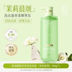 蒂花之秀 氨基酸洗发水露控油蓬松去屑止痒无硅油持久留香洗头膏女