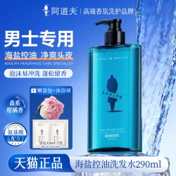 阿道夫 男士控油洗发水海盐氨基酸去屑清爽蓬松洗头膏