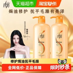 拉芳 护发素营养焗油修护烫染受损柔顺亮泽抚平毛躁强健发丝补水