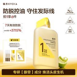极方 防脱洗发水控油蓬松丰盈固发腺苷侧柏叶洗发露膏