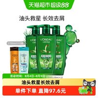 巴黎欧莱雅 欧莱雅绿瓶茶树植萃去屑控油清爽头皮舒缓清洁洗发水女洗发露男