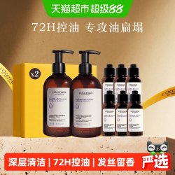 欧舒丹 草本菁纯平衡洗发水礼盒清洁控油蓬松高颅顶男女士官方